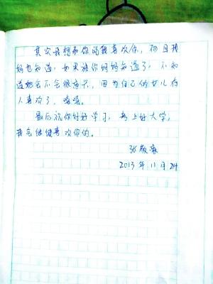 小学生写古体情书爆红网络