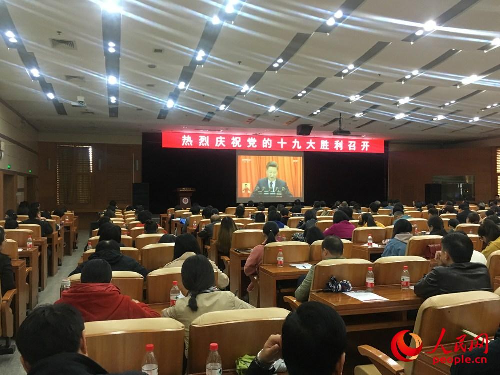 竹山集中收看党的十九大开幕会