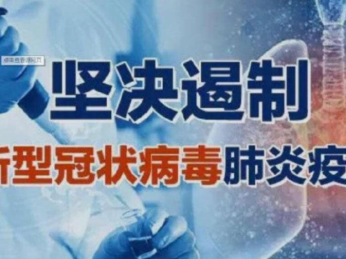 把疫情防控工作抓得更实更细