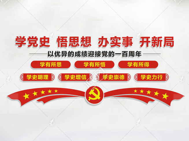 学好党史“必修课”  传好时代“接力棒”