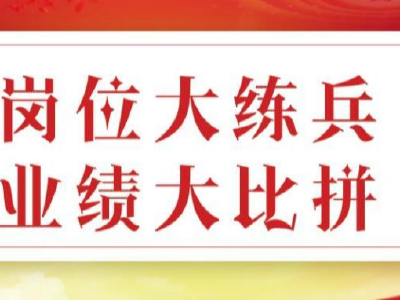 以思想破冰引领竹山林业高质量发展