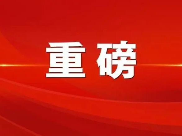 习近平就网民对党的二十大相关工作意见建议作出重要指示