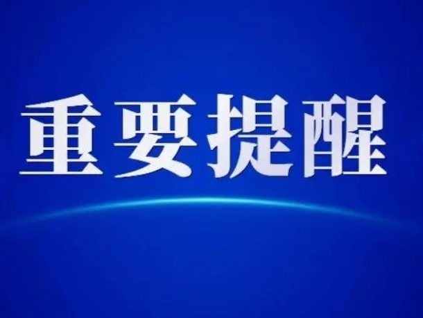 居家隔离、居家健康监测有啥区别？湖北疾控专家提醒