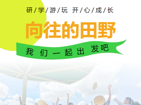 2023乐野西河丨奇遇田园，三天两晚，体验“野孩子”的乐趣！