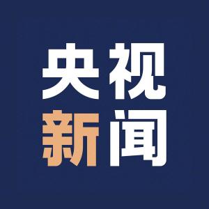 学习卡丨讲好中国故事，总书记强调推进这一格局重构